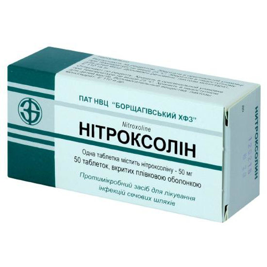 Нітроксолін таблетки 50 мг №50